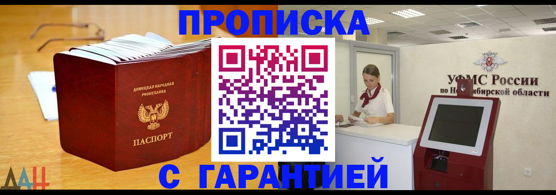 прописка иностранных граждан в Белёве