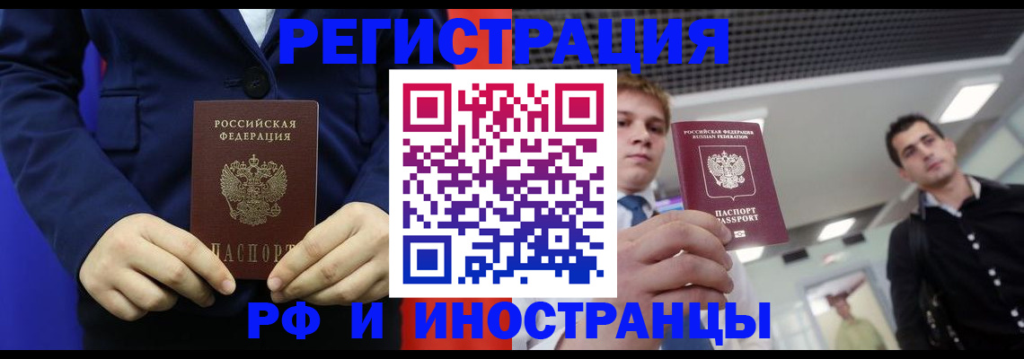 где прописаться в Белёве