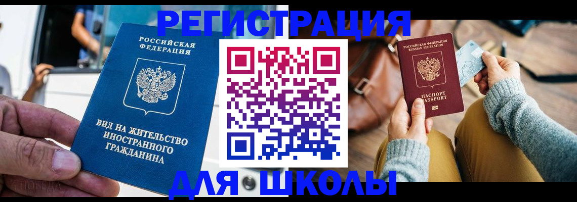 где прописаться в Белёве