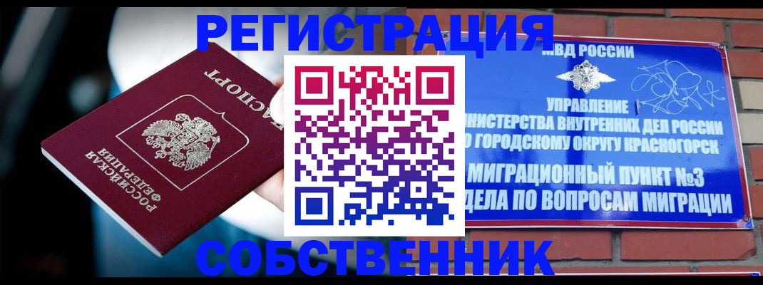 прописка иностранных граждан в Белёве