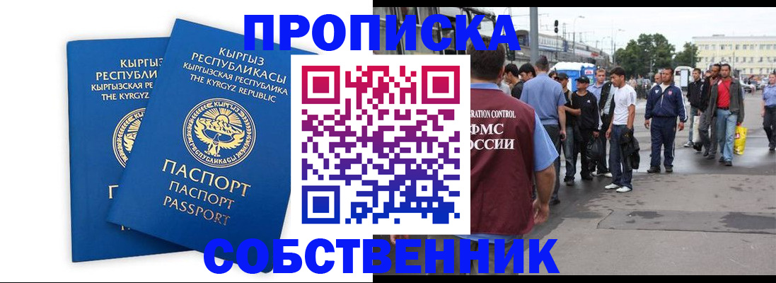 временная регистрация адрес в Белёве
