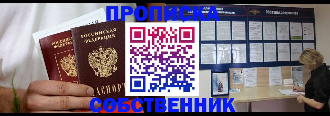 пропишу в квартире в Белёве
